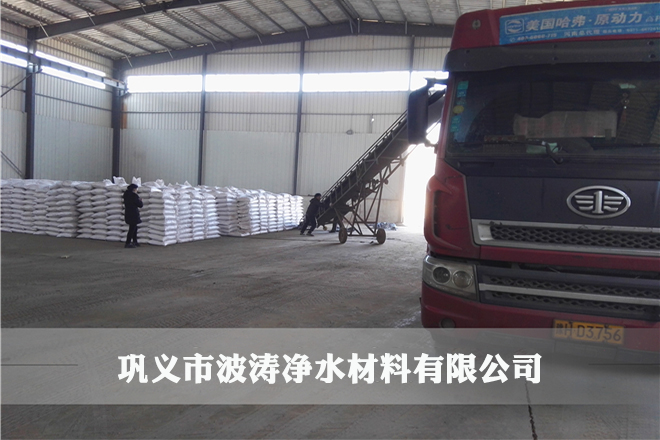 聚合氯化鋁裝車現(xiàn)場(chǎng)
